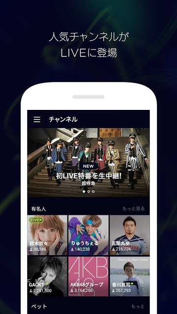 LINE LIVE：無料視聴アプリ（ラインライブ）のスクリーンショット_3