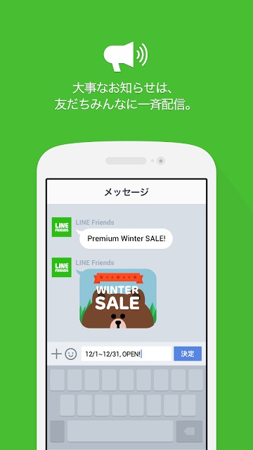 LINE@App (LINEat)のスクリーンショット_4