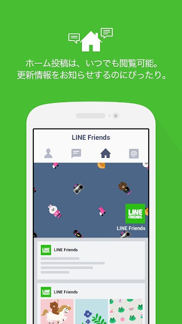 LINE@App (LINEat)のスクリーンショット_5
