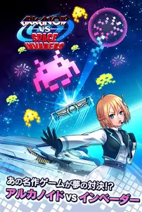LINE アルカノイドvsインベーダーのスクリーンショット_1