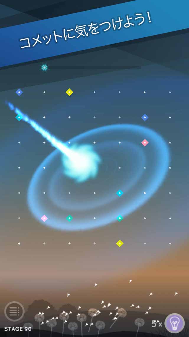 スターリンクのスクリーンショット_4