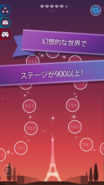 スターリンクのスクリーンショット_3