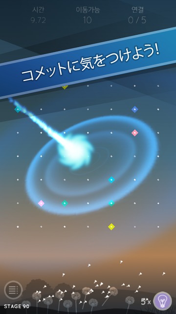 スターリンクのスクリーンショット_4