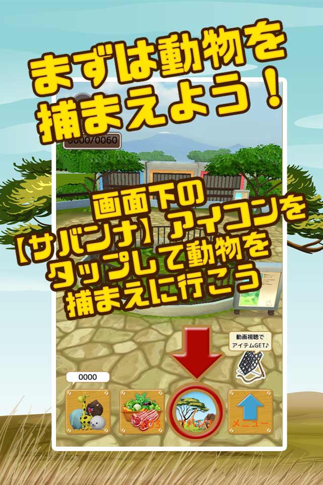 Zoooooo!! どうぶつ育成シミュレーション 動物園・経営危機からの脱出【3D放置ゲーム】のスクリーンショット_1