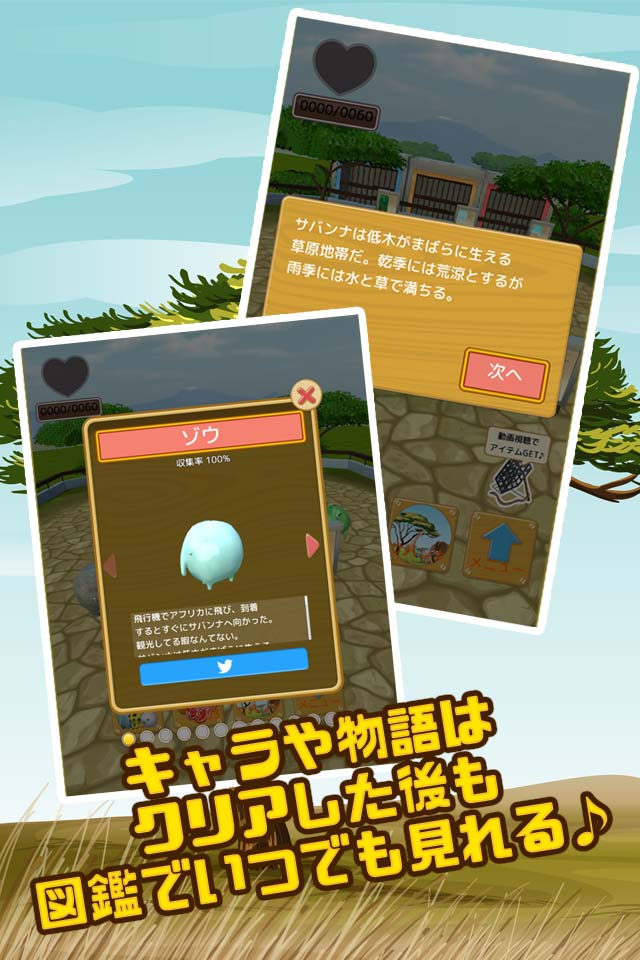 Zoooooo!! どうぶつ育成シミュレーション 動物園・経営危機からの脱出【3D放置ゲーム】のスクリーンショット_3