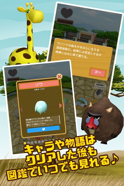 Zoooooo!! 動物園・経営危機からの脱出【3D放置】のスクリーンショット_3
