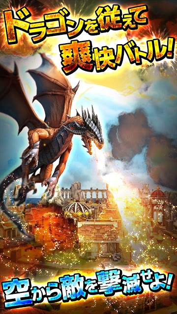 War Dragonsのスクリーンショット_2