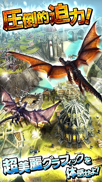 War Dragonsのスクリーンショット_5