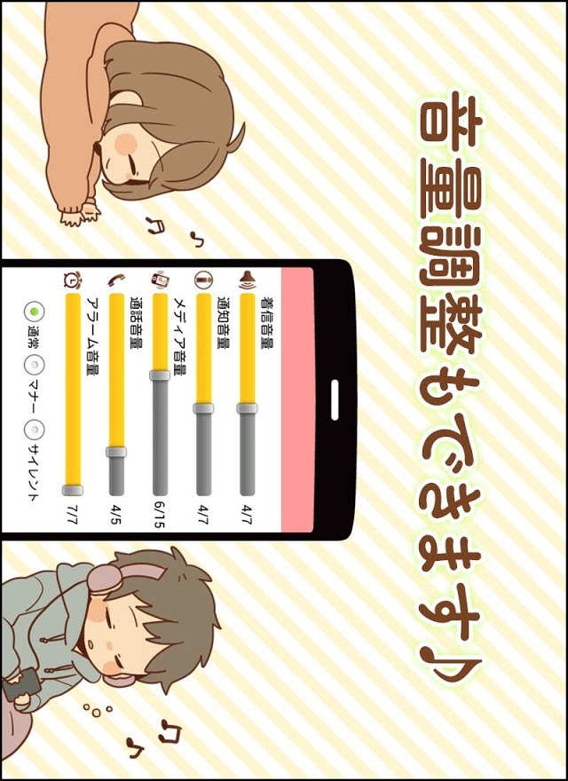 電池長持ち！素直になる節電アプリのスクリーンショット_4