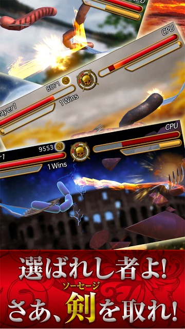 ソーセージレジェンドのスクリーンショット_1