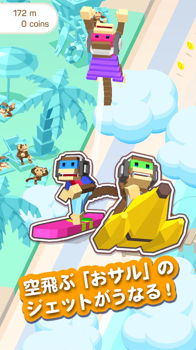 Monkey Jetのスクリーンショット_3