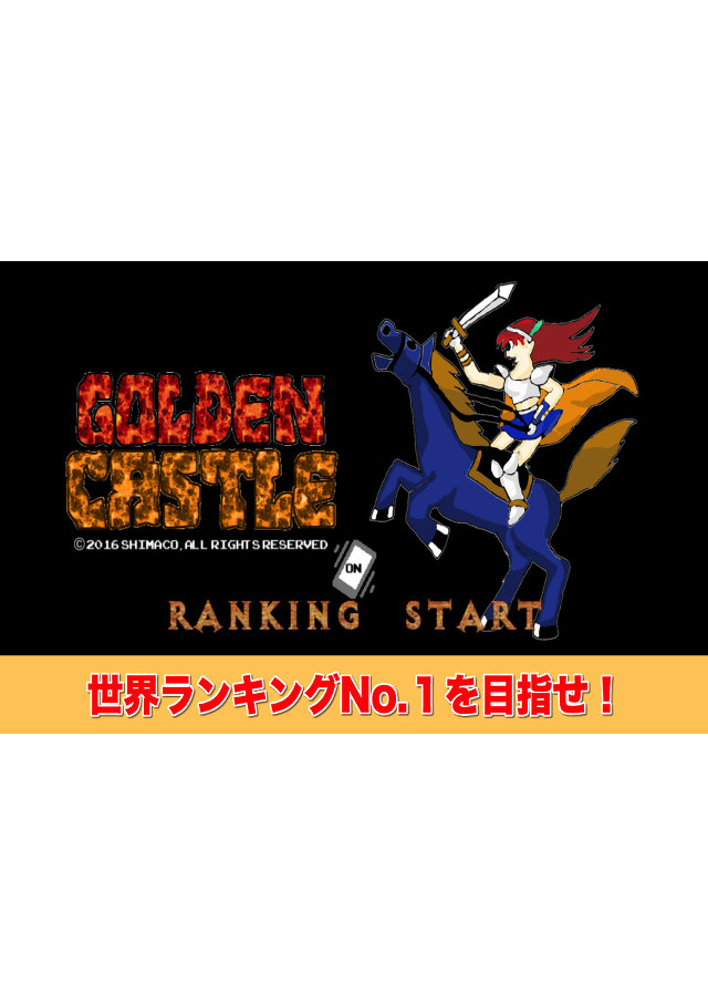 黄金の城跡のスクリーンショット_5