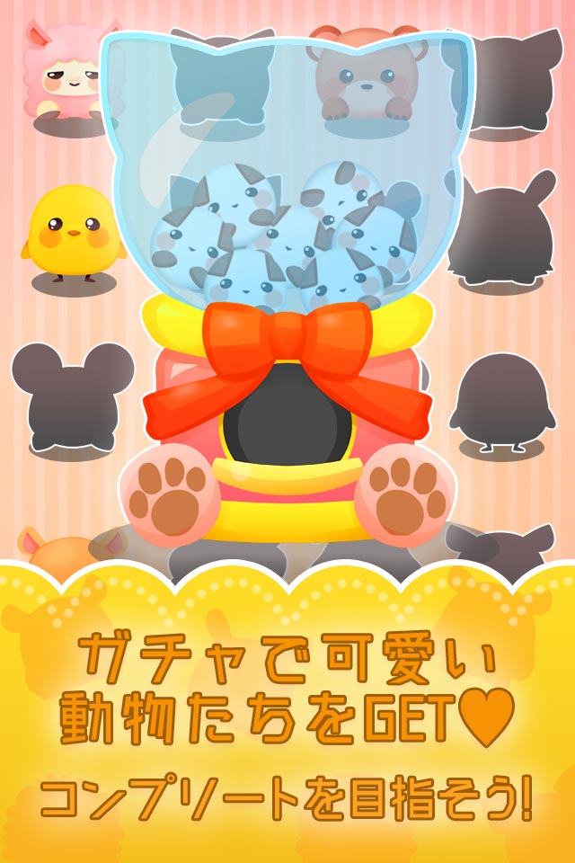 ぷにぷにアニマルのスクリーンショット_3