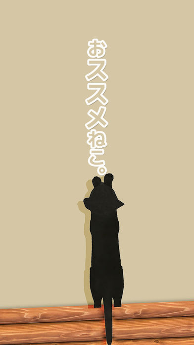 脱出ゲーム 猫のおさんぽ。のスクリーンショット_1