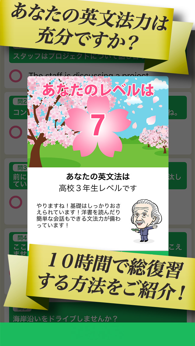 中高英文法を10時間で！マジグラのスクリーンショット_1