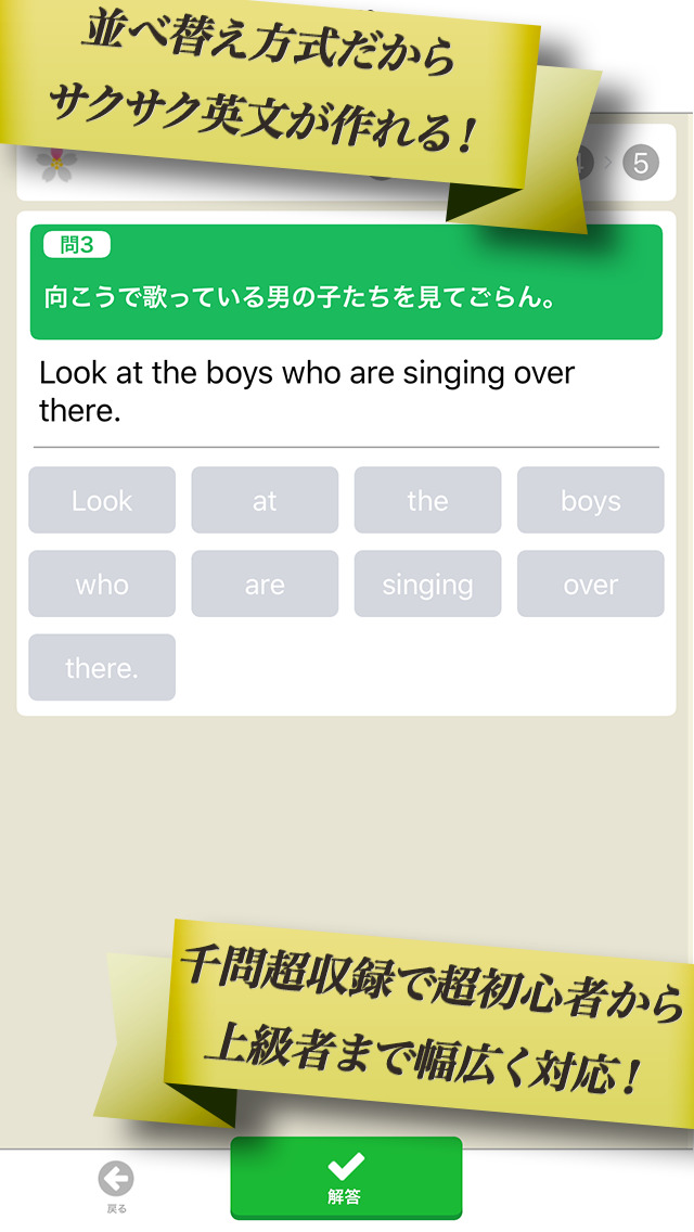 中高英文法を10時間で！マジグラのスクリーンショット_2