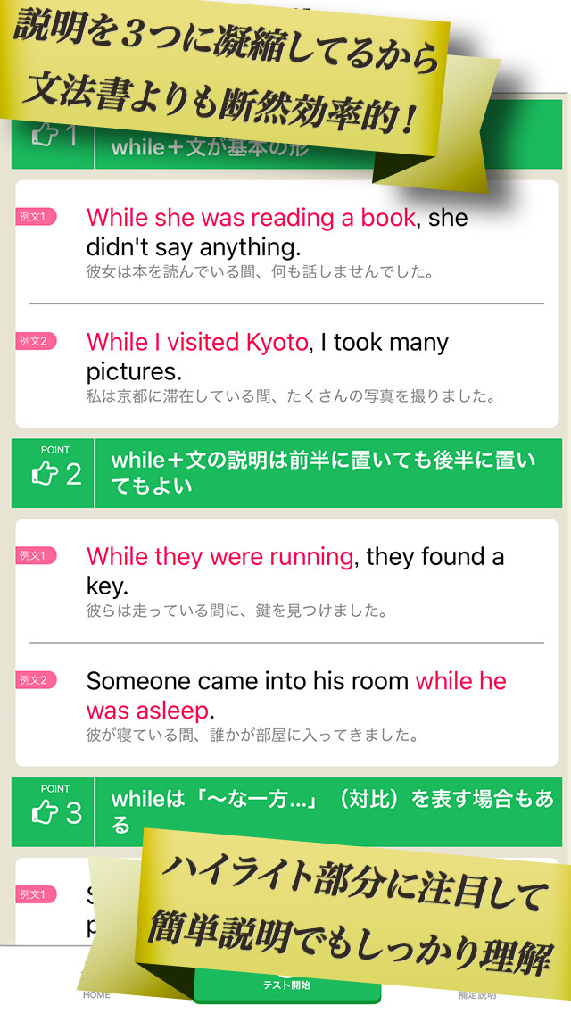 中高英文法を10時間で！マジグラのスクリーンショット_4