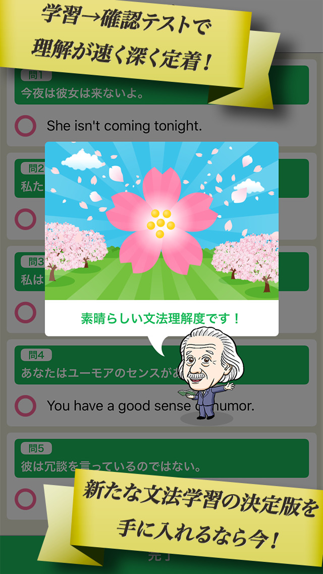 中高英文法を10時間で！マジグラのスクリーンショット_5