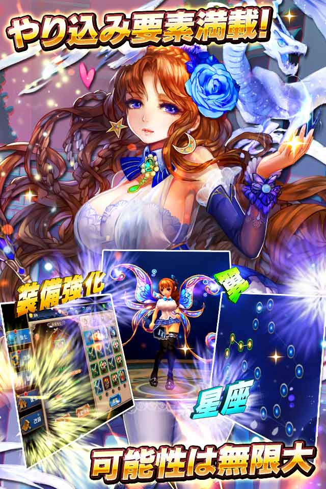 ドリームタワー～無双の剣姫～のスクリーンショット_5