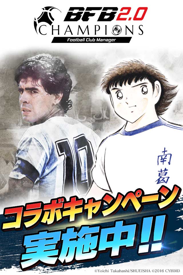 サッカー ゲーム BFBチャンピオンズ～Global Kick-Off～のスクリーンショット_1