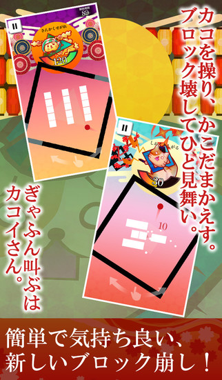 かこだまのスクリーンショット_2