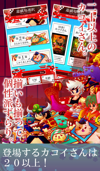 かこだまのスクリーンショット_3