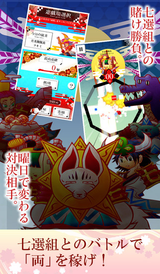 かこだまのスクリーンショット_4