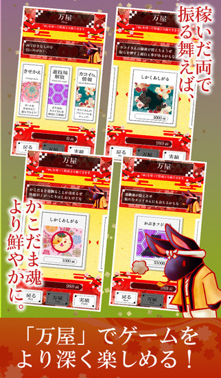 かこだまのスクリーンショット_5