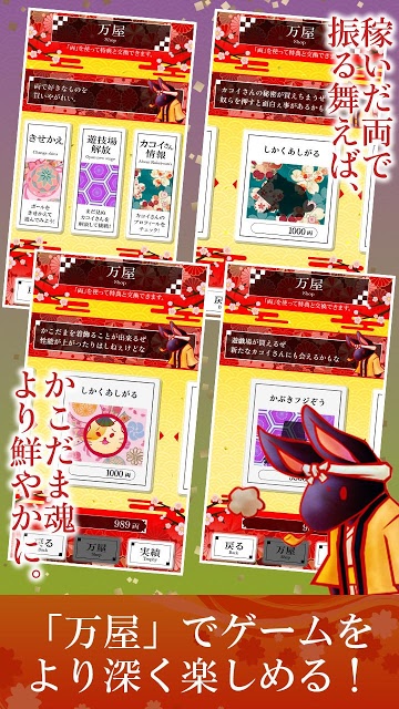 かこだまのスクリーンショット_5