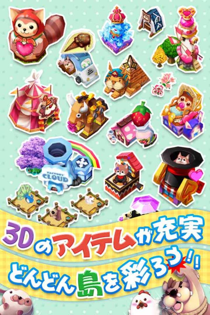 ロリポップ☆あいらんどのスクリーンショット_4