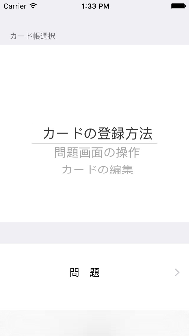カメ単 〜 カメラde単語帳のスクリーンショット_1