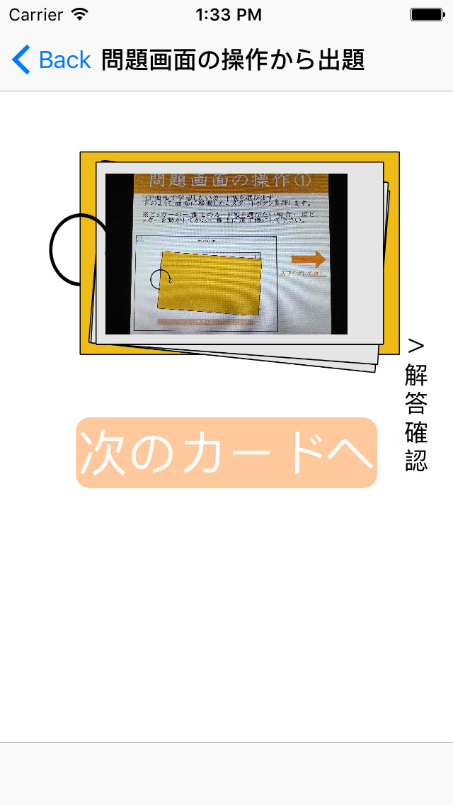 カメ単 〜 カメラde単語帳のスクリーンショット_2
