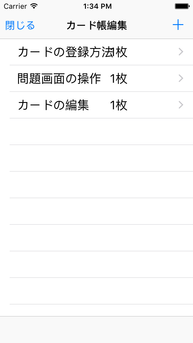 カメ単 〜 カメラde単語帳のスクリーンショット_3