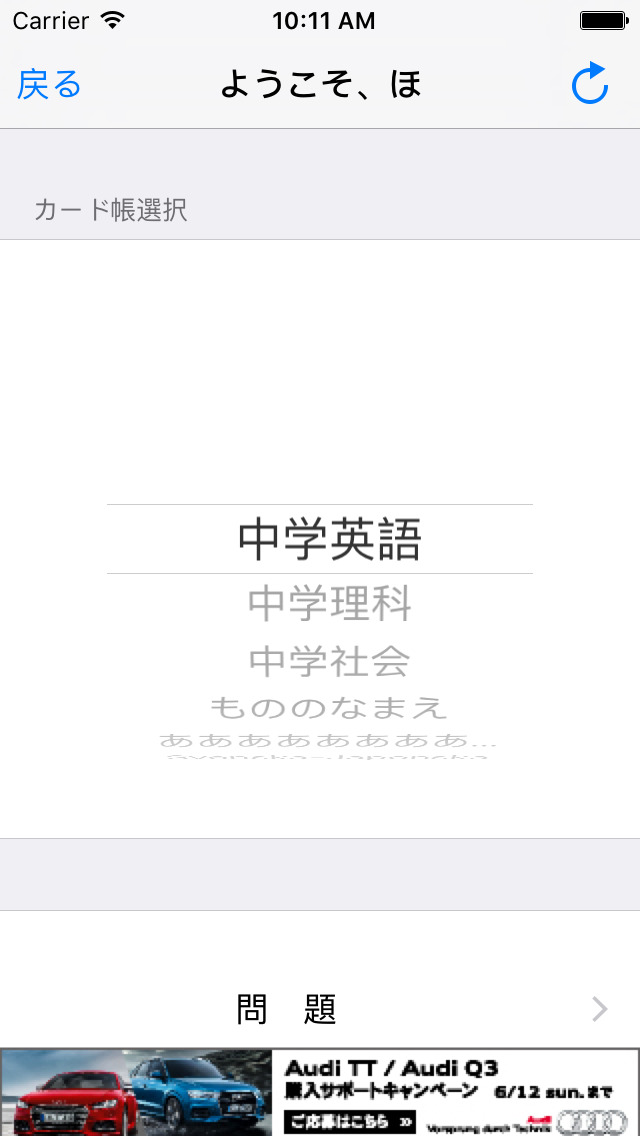 カメ単 〜 カメラde単語帳onlineのスクリーンショット_1