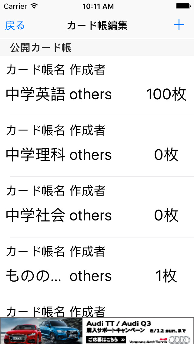 カメ単 〜 カメラde単語帳onlineのスクリーンショット_3