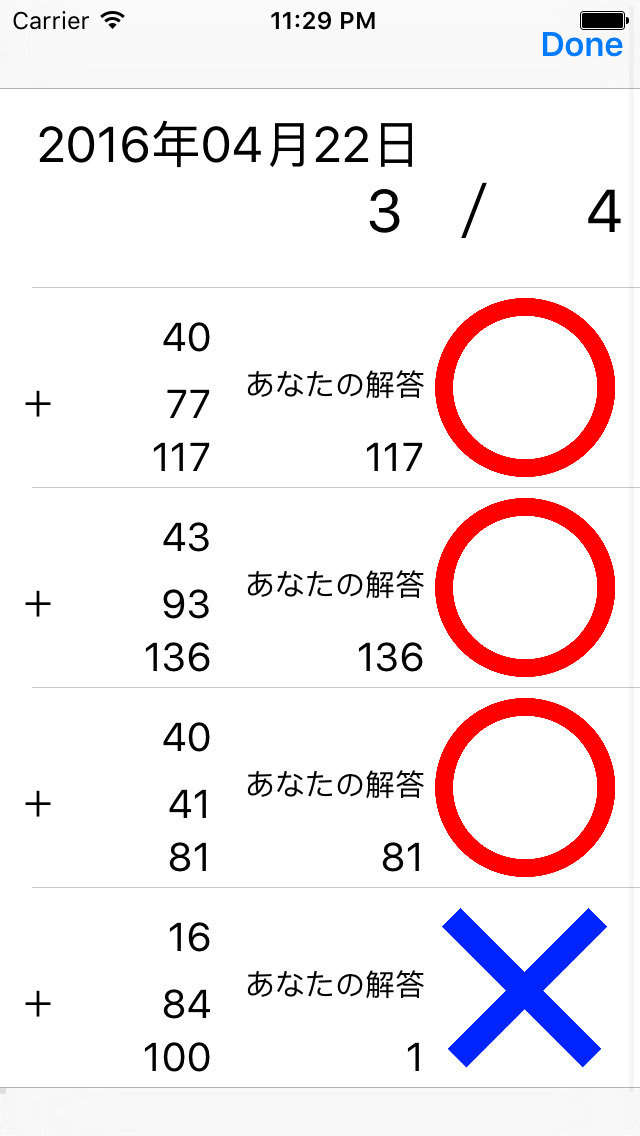 算数ドリルのスクリーンショット_3