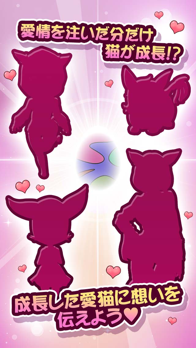 タマ猫のスクリーンショット_2