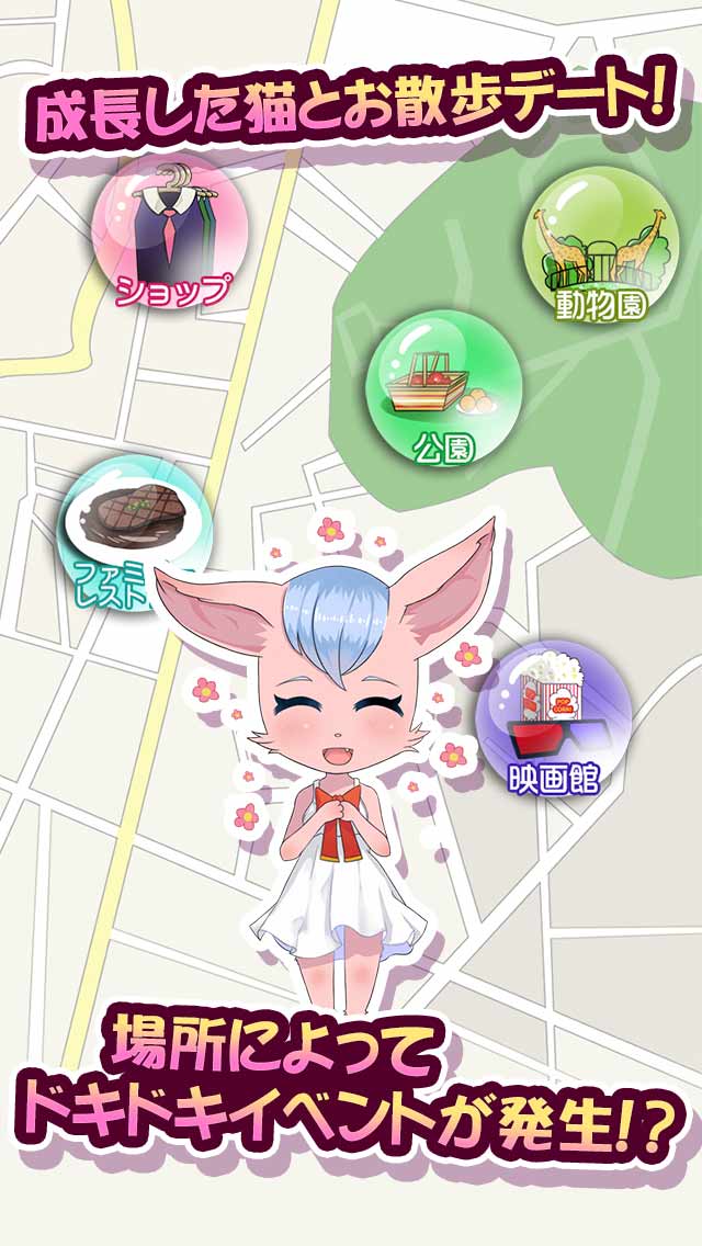 タマ猫のスクリーンショット_3