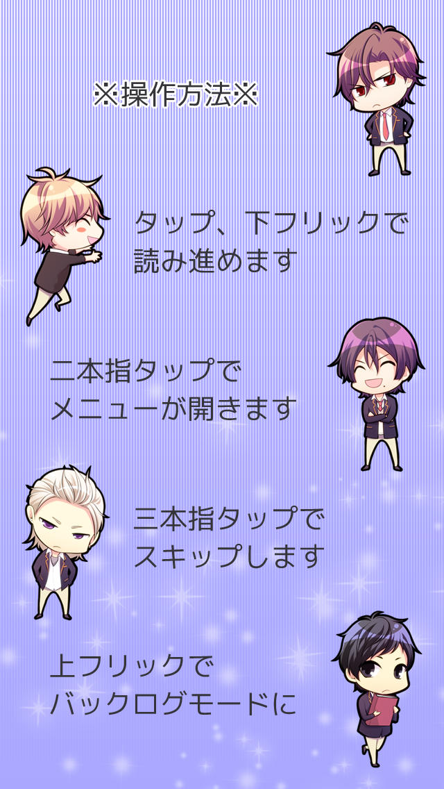 乙女ゲーム「ミッドナイト・ライブラリ」のスクリーンショット_2