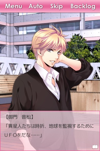 乙女ゲーム「ミッドナイト・ライブラリ」【プロローグ】のスクリーンショット_3