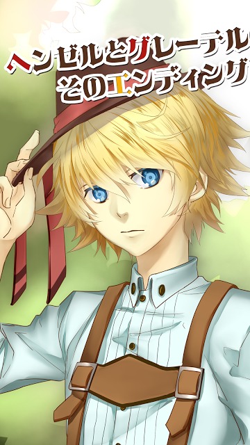 2周目のヘンゼルとグレーテルのスクリーンショット_1