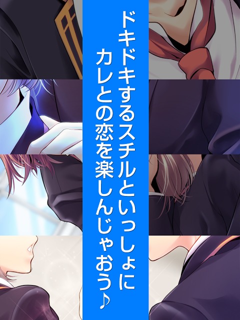 乙女ゲーム「ミッドナイト・ライブラリ」【瀬川善ルート】のスクリーンショット_5