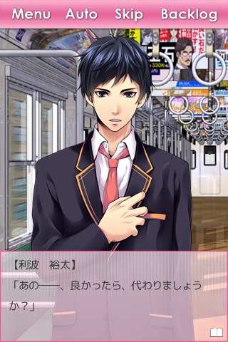 乙女ゲーム「ミッドナイト・ライブラリ」【利波裕太ルート】のスクリーンショット_1