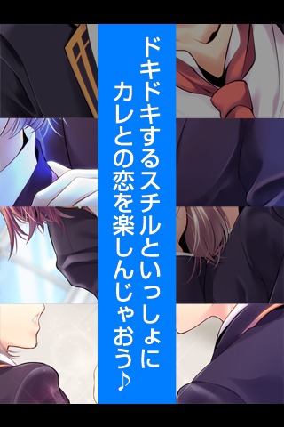 乙女ゲーム「ミッドナイト・ライブラリ」【御門音松ルート】のスクリーンショット_2