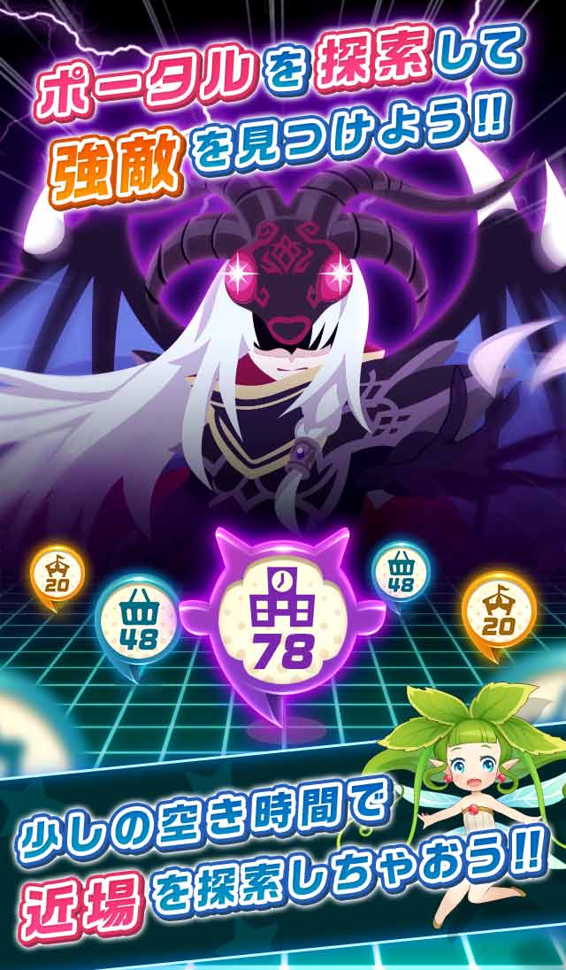 モンクエ【位置情報でRPG】のスクリーンショット_5