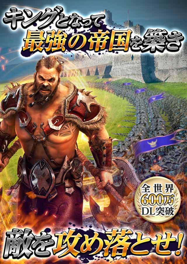 ヴァイキング：クランの戦争のスクリーンショット_1