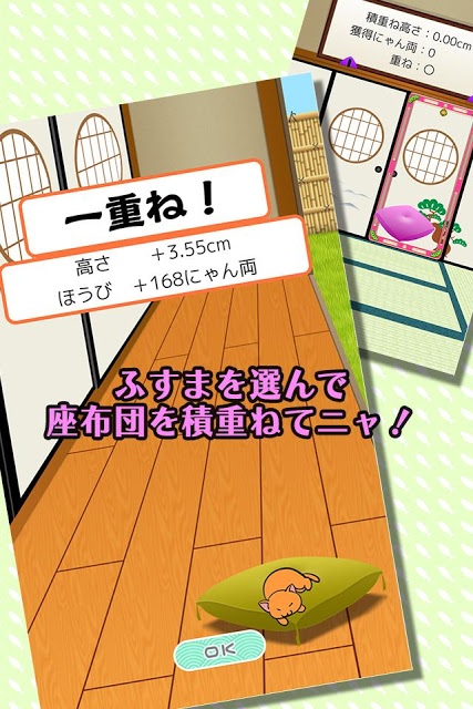 ねこどろっぷ - 占いまっしぐら！ -のスクリーンショット_2