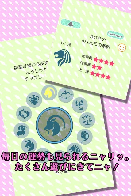 ねこどろっぷ - 占いまっしぐら！ -のスクリーンショット_4