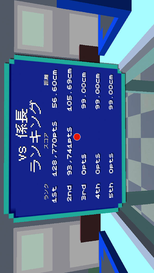 Vs係長のスクリーンショット_5