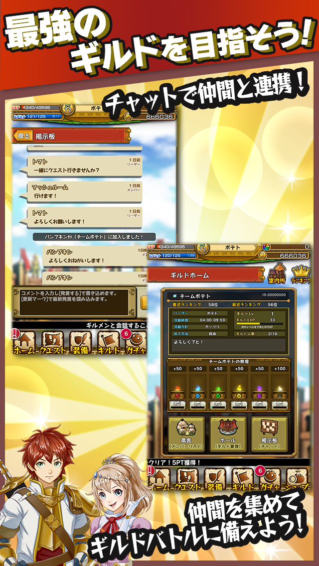 モンスターギア バーストのスクリーンショット_4